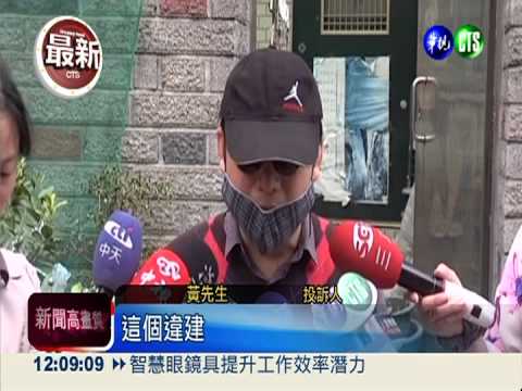 書記官違建遭檢舉11次 終於拆了