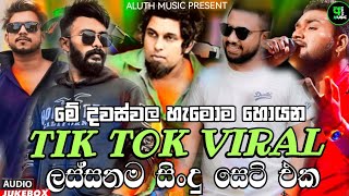 2023 New Sinhala Songs Collection  2023 Trending S