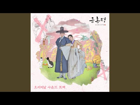 Video thumbnail for 소랑출도가 (Let’s Go, Sorang)
