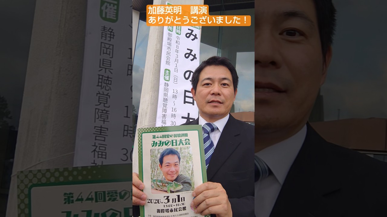 加藤英明の講演！いかがでしたか？私が見てきた世界、生物保護の大切さを紹介しました ≫ 加藤英明【公式】かとチャン