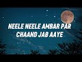 Neele Neele Ambar Par Karaoke Without Voice With Lyrics