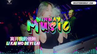 Download lagu 离开我的依赖 LI KAI WO DE YI LAI 【DJ WINWAY】 『我来不及道声晚安 有点混乱有点缓慢』 (DJ Remix 版本) mp3 Download lagu 离开我的依赖 LI KAI WO DE YI LAI 【DJ WINWAY】 『我来不及道声晚安 有点混乱有点缓慢』 (DJ Remix 版本) mp3
