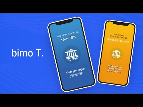 TESL모바일