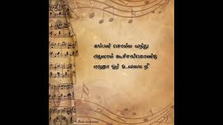  Kamban solla vandhu 💕 Kurumugil song lyrics�