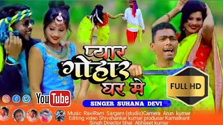 इस लड़का का गाना मस्त नागपुरी song full masti se