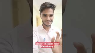 Dream11 football team kaise banaye | dream11 में फुटबॉल टीम कैसे बनाएं |