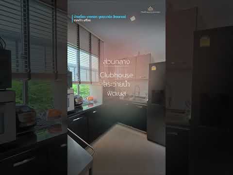 Bangkok Boulevard Signature Ladprao-Serithai : บางกอก บูเลอวาร์ด ซิกเนเจอร์ ลาดพร้าว-เสรีไทย, กรุงเทพ, Soi Seri Thai 9, Seri Thai Road, คลองกุ่ม, บึงกุ่ม, กรุงเทพ, 324 ตร.ม., บ้านเดี่ยว ขาย, โดย คุณพี, 500491304 - DDproperty.com