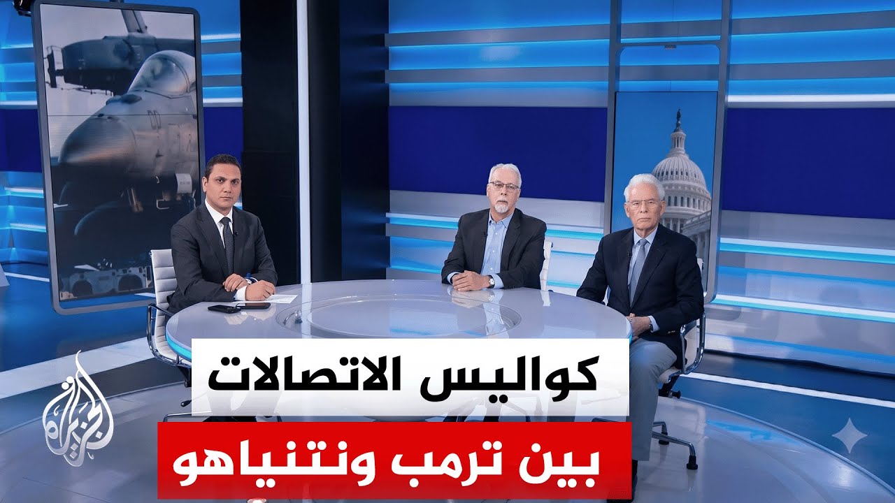 فيديو | نافذة من أمريكا | قراءة في الموقف الأمريكي من التصعيد بين إيران وإسرائيل بشأن لبنان