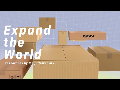 Expand The World #49 もしも物流が止まったら…？｜明治大学商学部