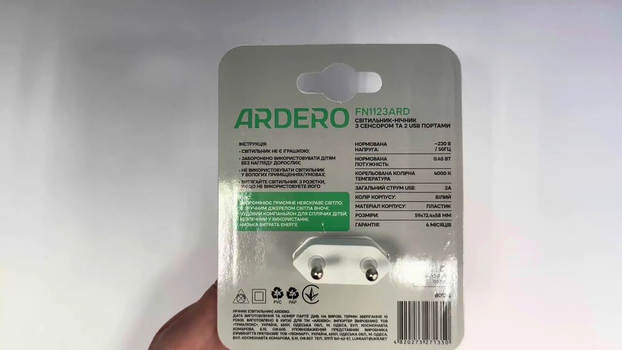 Світильник нічник Ardero FN1123ARD 0,45W з сенсором та USB (80135)