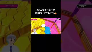 Vちゅーばー初めました〜ンゴ