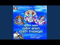 Tume Rama Tume Shyama B