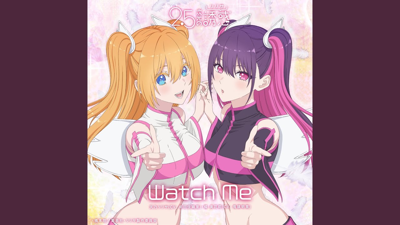 2.5次元の誘惑 『Watch Me』