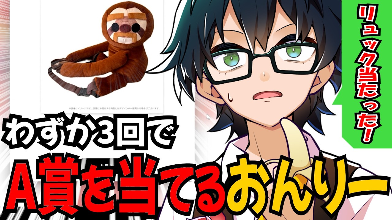 ドズル社クジでまさかのA賞！？豪運でA賞を当てたり、オリ曲収録時のおらふくんの頑張りを話すおんりー！【ドズル社/切り抜き】【ドズル/ぼんじゅうる/おんりー/おおはらMEN/おらふくん】【マイクラ】