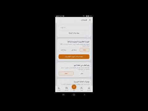 حساباتي video thumbnail