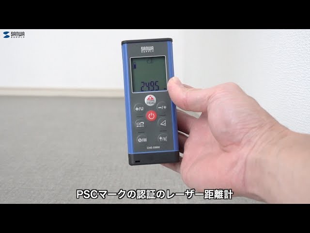 CHE-DM80 / レーザー距離計