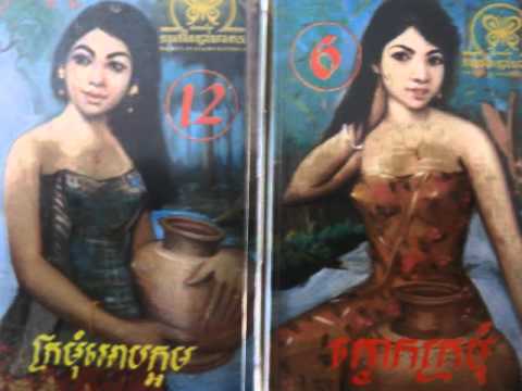 Chun Vanna Huy Meas And Others - San Srolagne