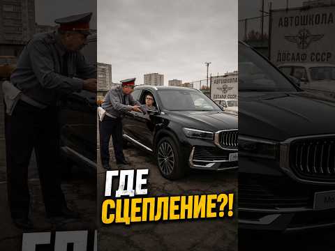 Что если в СССР у тебя был Geely Monjaro? 😳