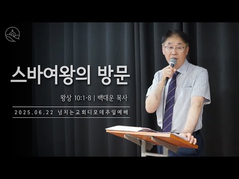 {$seo_title} - 부산 양정 넘치는교회