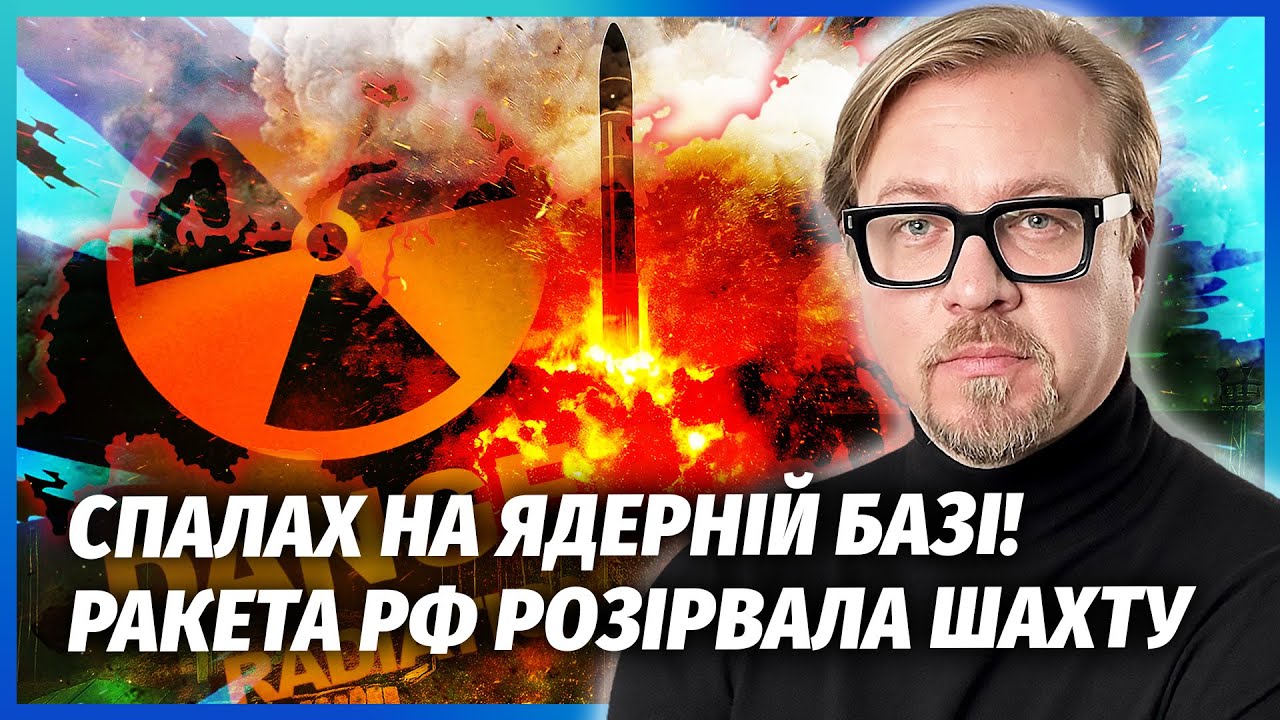 🔥КАТАСТРОФА З ЯДЕРНОЮ РАКЕТОЮ РФ! «Орєшнік» вийшов з ладу. На місці цього ви