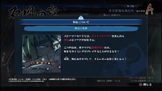 ＮＡＲＵＴＯ－ナルト－ 疾風伝　ナルティメットストーム４_20250103154638
