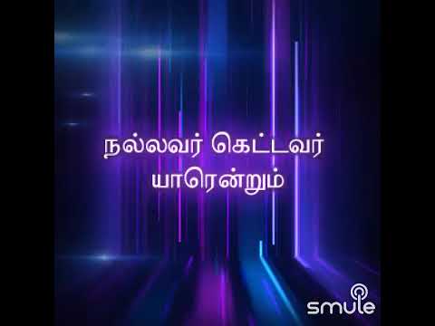 KADAVUL THANTHA PAADAM