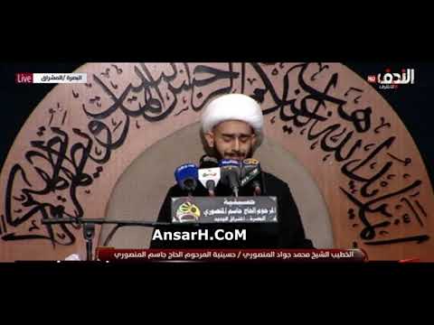 ⁣الشيخ محمد جواد المنصوري ليلة 12 محرم الحرام 1445 هـ حسينية المنصوري البصرة