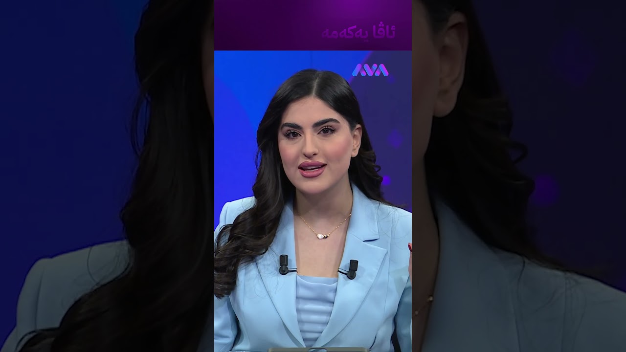 ڤیدیۆ | ساڤۆ گەڕایەوە