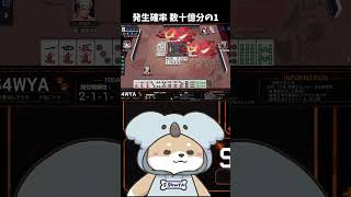確率を超越したトリプルダブロン