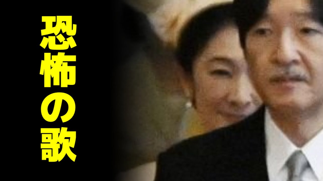 【歌会始の儀2026】紀子さまの歌が怖すぎる件