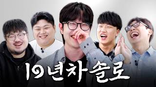 하스 방송인은 연애가 이렇게 어렵습니다🥹 l 와글와글 돌잔치 시즌 2 Ep.9