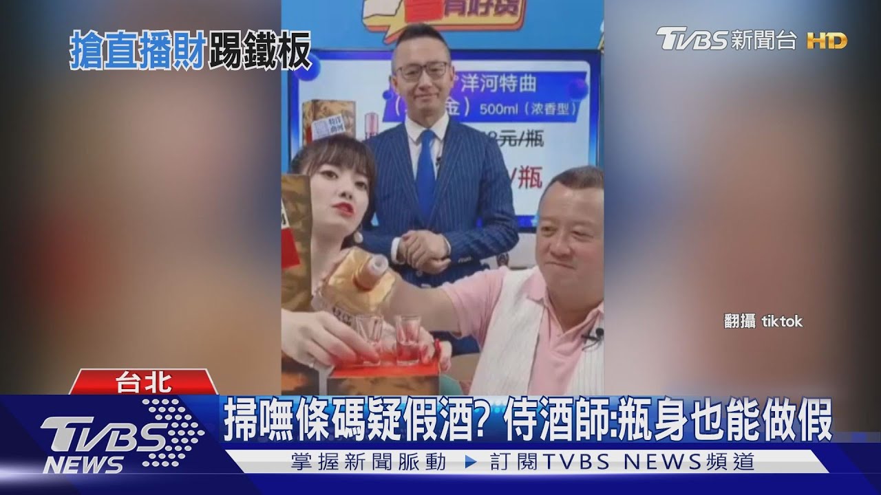 曾志偉直播賣酒賺5900萬! 卻遭爆疑賣假貨