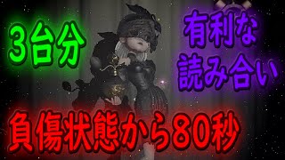 【第五人格】 レオの思い出チェイス 香水の読み合いで稼ぐ 3台分チェイス 調香師 梟 存在感が溜まらない 【identityV】 【アイデンティティV】