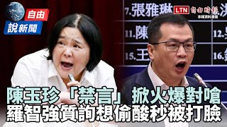 [黑特]聽說是辯論社的