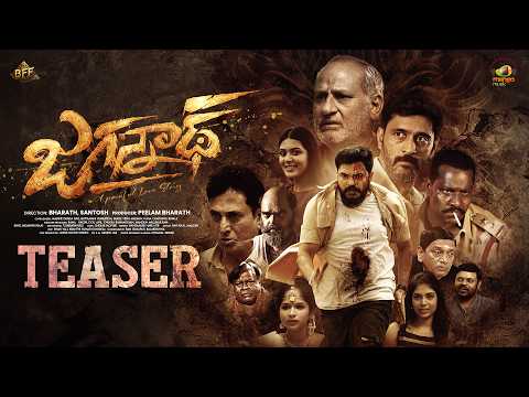 Jagannath Official Teaser