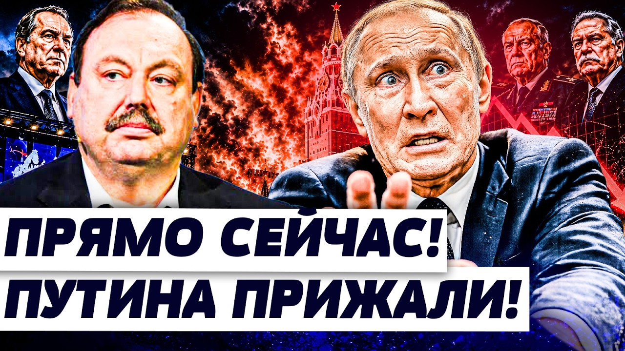🚨ГУДКОВ: УКРАИНА НЕ ОСТАВИЛА ВЫБОРА! ИЗ ПУТИНА ВЫБИЛИ ТО, ЧТО ПОТРЯСЛО ВЕСЬ ?