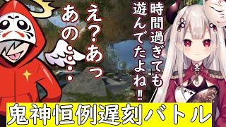【APEX】久々でも遅刻バトルは起こってしまう鬼神【奈羅花/だるまいずごっと/ありさか】