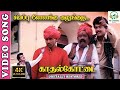 Sivappu Lolakku Kulunguthu 4K Video Song Kadhal Kottai Ajith Kumar Devayani SPB Deva
