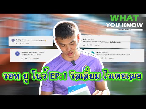 คลิกเพื่อดูคลิปวิดีโอ