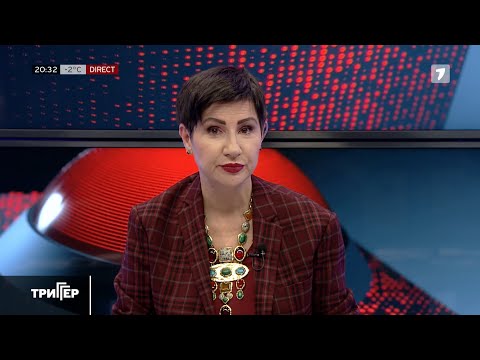 Триггер, 16.11.2021