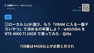 今日のAIニュース(2026/06/29) 自動運転レベル4の世界共通ルールが日本主導でついに決定、NotebookLMで要件定義が楽になった話 ほか