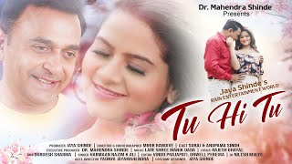 Tu Hi Tu | Official Music Video | Rain Entertainment World | Harmaan Nazim K.ALI | Manik Dada