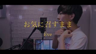 [cover] お気に召すまま / PARED