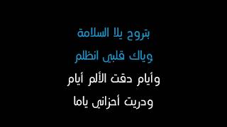 ميريام فارس