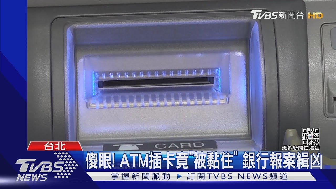 餘額不足100元!領不出錢用「3秒膠」封ATM