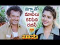 Rajinikanth Makes Fun With Nagma BASHA Telugu Movie Scenes Superstar Rajinikanth Raghuvaran