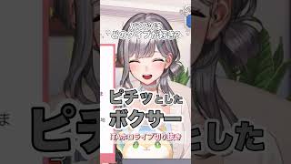 ３種類のパンツの中で団長のお気に入りは？【2026年3月29日団長朝活】