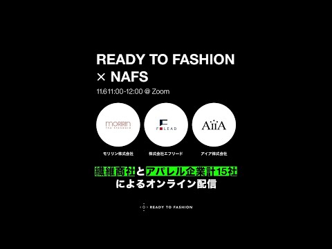 株式会社READY TO FASHIONの会社概要｜READY TO FASHION