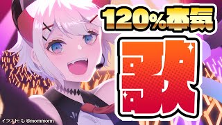 【歌枠】本　気　の　歌　枠【にじさんじ/レヴィ・エリファ】