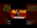 Seeman Speech Ambedkar
